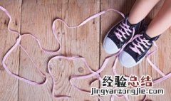 鞋带被孔染黑了怎么洗 鞋带被孔染黑了怎么清洗