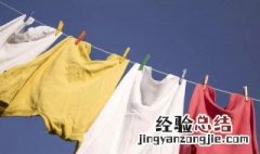 衣服颜色太深怎么洗淡 衣服颜色太深褪色方法