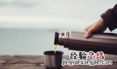 保温杯装上水外面也热怎么回事 保温杯装热水外面是热的吗