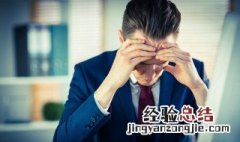 给亲戚打工最忌讳什么 给亲戚打工最忌讳都有什么