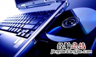 电脑开不了机解决方法是什么 这个方法很实用