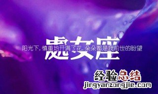 折磨处女座的办法 4种方法赶紧试试