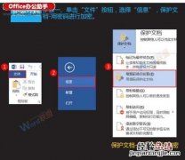 word文档的加密与取消加密方法是什么 Word文档的加密与取消加密方法