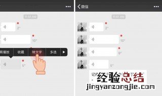 微信语音发不出去怎么办 微信语音发不出去的原因