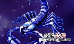 12星座的天蝎座的性格是什么? 12星座天蝎座是什么命