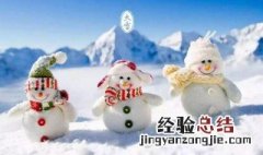 大雪节气的习俗 大雪节气的意义是什么