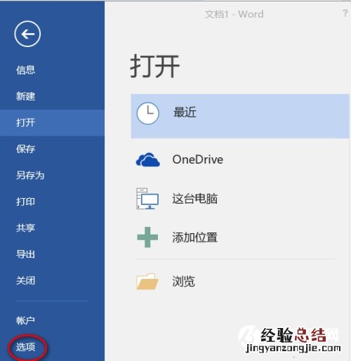Word中文输入失灵怎么办 word中无法输入中文怎么回事