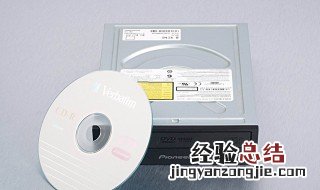 电脑怎么刻录光盘 电脑上刻录光盘方法