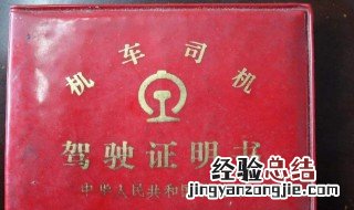 火车驾照怎么考 怎样考火车驾驶证