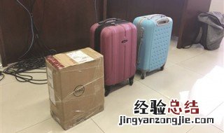 一个人可以托运两个行李箱吗 托运行李箱规定介绍