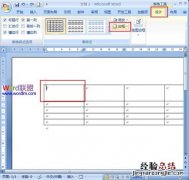 表格中的斜线怎么弄,Word中绘制斜线表格头的方法