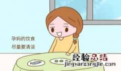 孕妈要吃些什么东西 孕妈要吃些什么东西呢