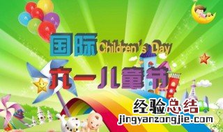 六一快乐说说朋友圈 六一快乐说说朋友圈文案