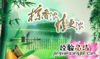 端午节适合发什么说说 端午节适合发的说说