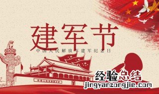 八一建军节说说朋友圈 八一建军节发圈说说
