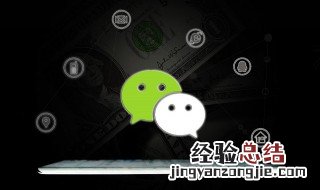 如何调动微信群气氛 怎样调动微信群气氛
