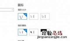 win10鼠标为什么会消失 win10鼠标指针消失了怎么办