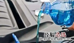 玻璃水过期5年了还能用吗 玻璃水过期5年了能不能用