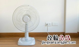 电风扇底座不稳怎么办 电风扇底座不稳如何处理