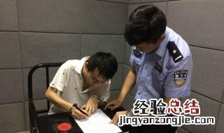 醉驾取保候审是什么意思 醉驾取保候审意思