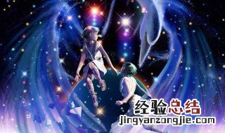 双子水瓶谁会更在乎谁 双子座和水瓶座情侣谁会爱谁多一点