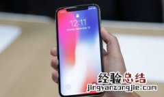 苹果x怎么返回 iPhoneX返回方法