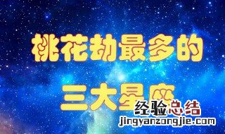 识大体顾大局的星座 顾全大局而且为人处世总是落落大方的星座