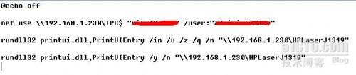 局域网打印机处理命令时出现错误 批处理解决局域网打印机共享问题