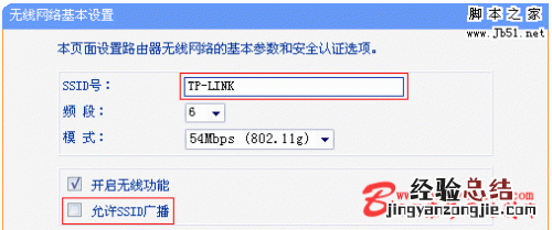 无线局域网安全设置 无线局域网安全设置怎么设置