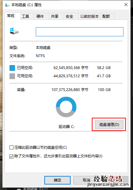 台式电脑c盘满了怎么清理垃圾而不误删 c盘满了怎么清理垃圾而不误删