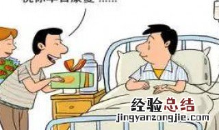 看望病人送什么 看望病人送什么礼品好