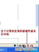 WINDOWS局域网共享打印机教程 局域网如何共享打印机win10