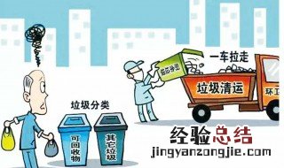 垃圾分类的有效建议 垃圾分类有效建议怎么写