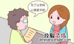 如何进行胎教和宝宝说话 如何进行胎教和宝宝说话呢