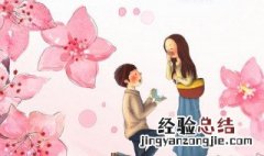 520求婚送什么礼物好 520求婚好吗