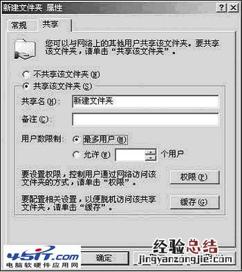 如何利用TXT記事本在局域網中聊天小技巧