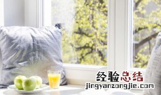 窗户胶纸时间长了很难弄掉怎么办 弄掉窗户胶纸的方法