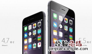 iphone6屏幕尺寸 配置如下