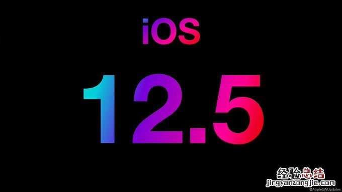 iOS12.5.2更新了什么 IOS12.5更新了什么