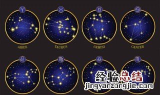 1123是什么星座 其他星座日期