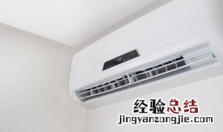 空调不滴水是什么原因导致的 空调不滴水是什么原因