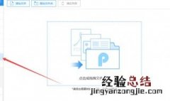 怎么把pdf转成多个pdf 如何把pdf转换成几个pdf