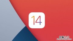 ios14.3更新了什么功能 ios14.3更新了什么