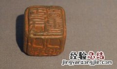 古代印章是怎么保存的 古代印章是怎么保存