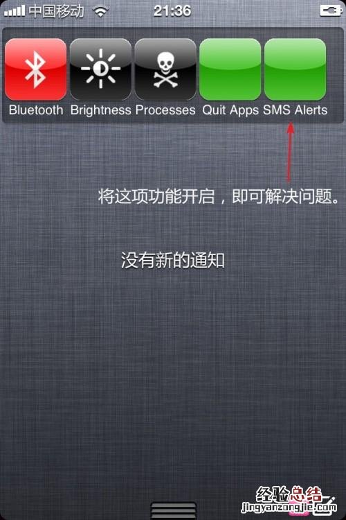 解决正点闹钟在ios5.0.1闹钟不响的问题有哪些 解决正点闹钟在iOS5.0.1闹钟不响的问题