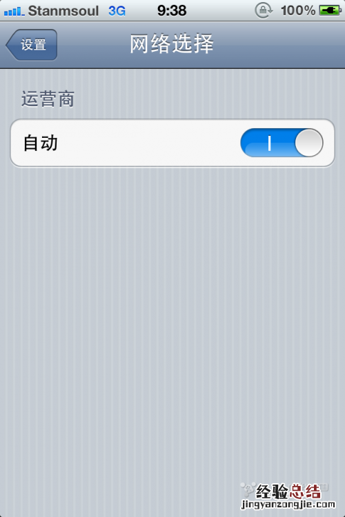 ios5.0.1完美越狱关于修改运营商名称总自动恢复的问题解决