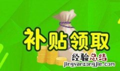 在哪领失业金补助金 在哪里领取失业补助