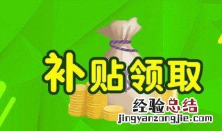 在哪领失业金补助金 在哪里领取失业补助