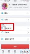 升级ios8空间不够怎么办请腾讯微云来帮忙