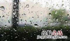 三四月份的雨季叫什么 三四月份的雨季叫什么季节